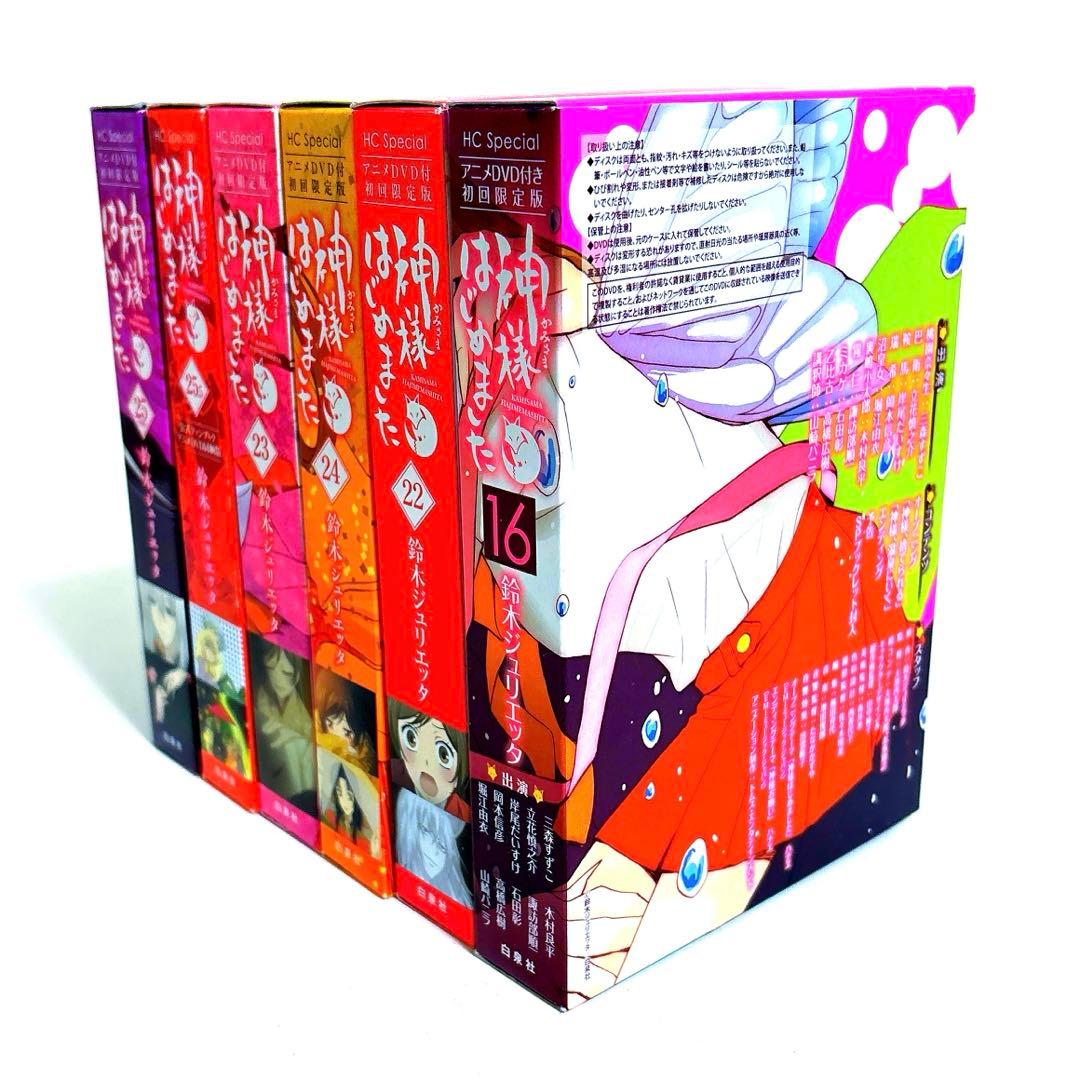 神様はじめました アニメDVD付初回限定版 特装版 全巻 セット