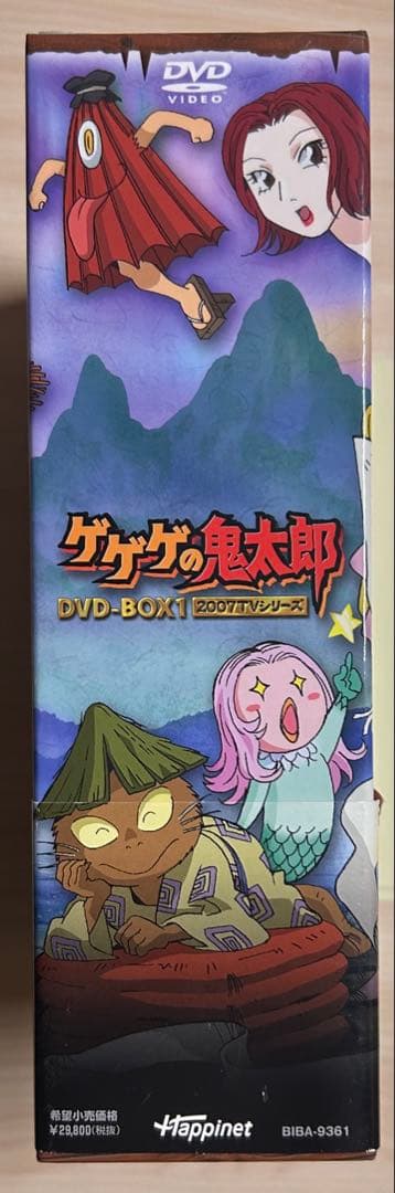 ゲゲゲの鬼太郎 DVD-BOX 1 2007 TVシリーズ〈9枚組〉