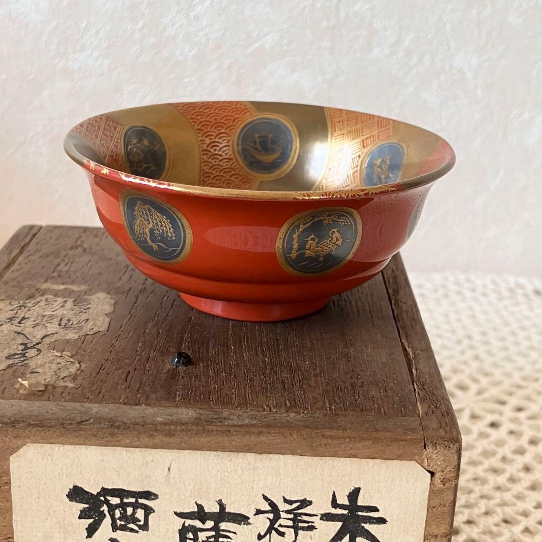 朱塗 祥瑞蒔絵 盃 酒器 ぐい呑