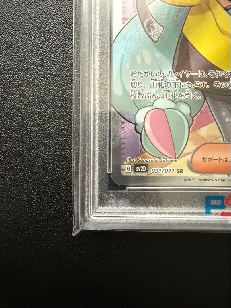 【PSA10】 ナンジャモ sr #091 GEM MT 10