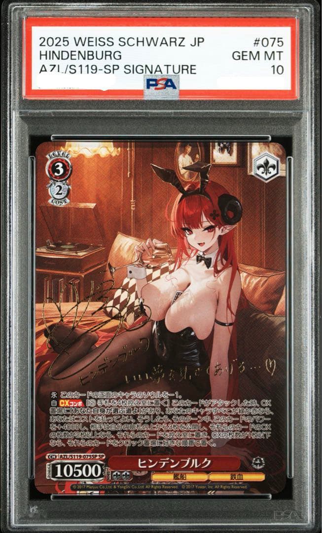PSA10 ヒンデンブルク　SP サイン　ヴァイス 075