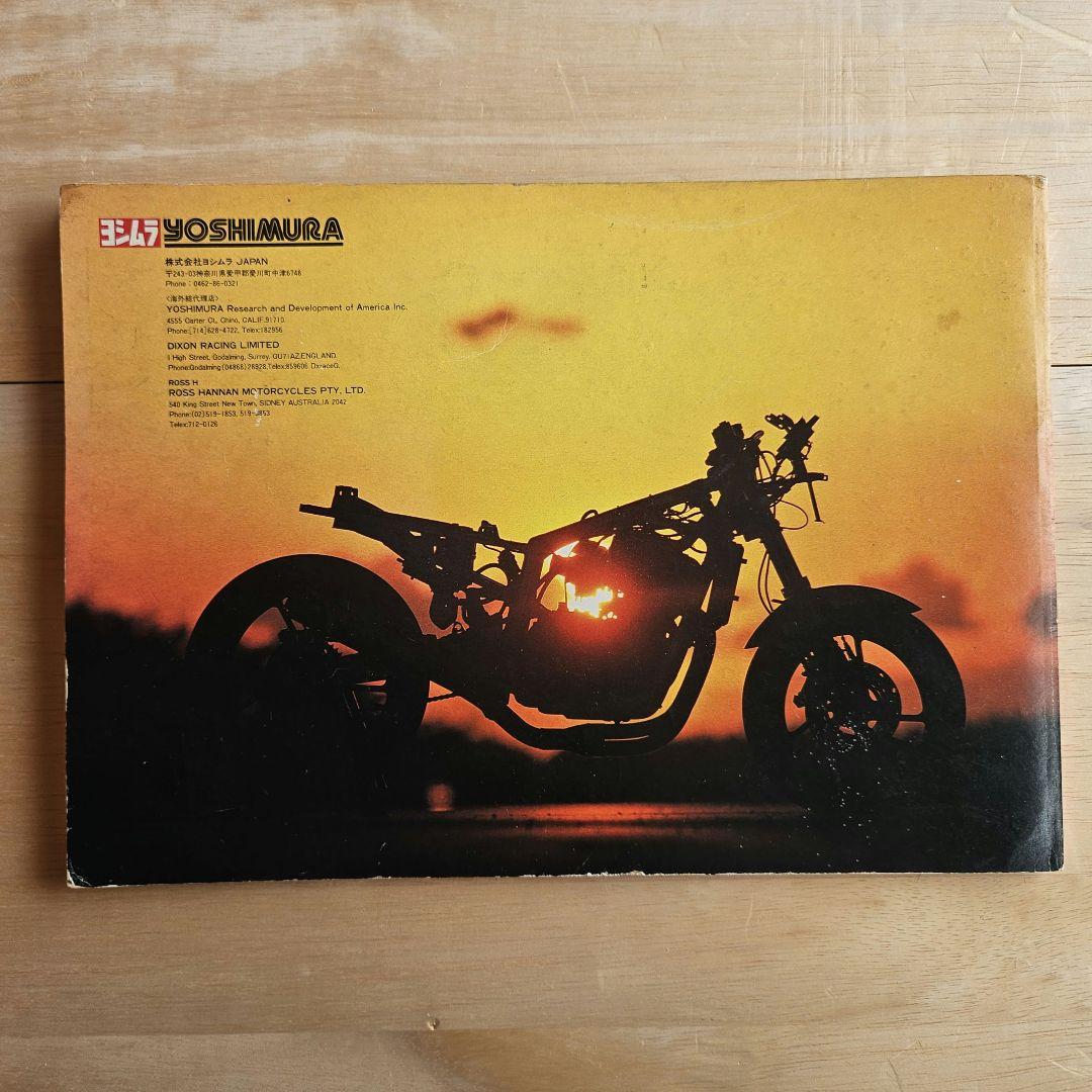 古本 冊子ヨシムラ