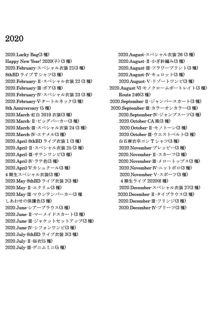 乃木坂 生写真 早川聖来 2019～2023(卒業)フルコンプ+手拭い(サイン)