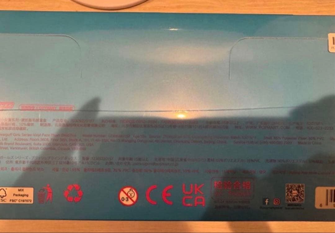 【未開封】 CRYBABY xパワーパフガールズアソート セット