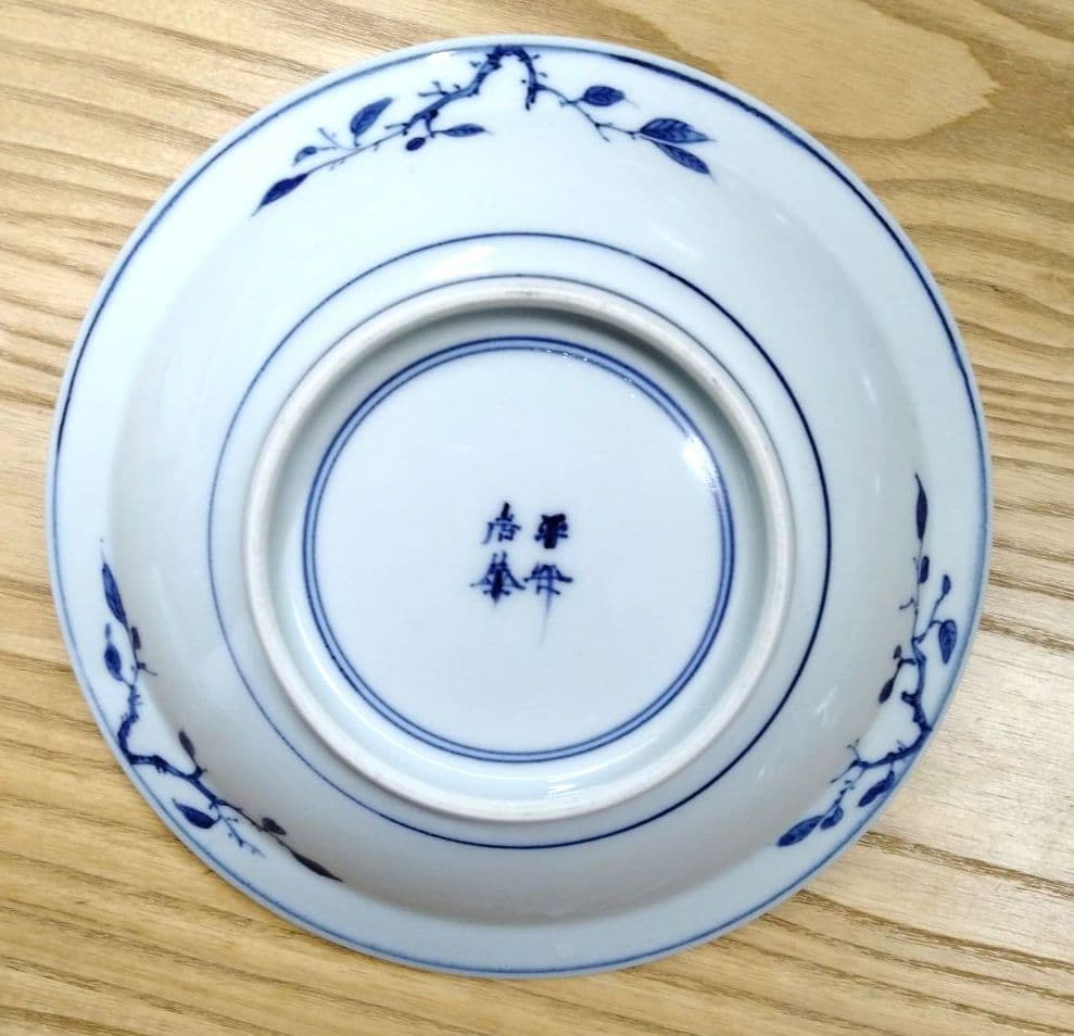 ☆ 高木岩華 清水焼 蓋茶碗