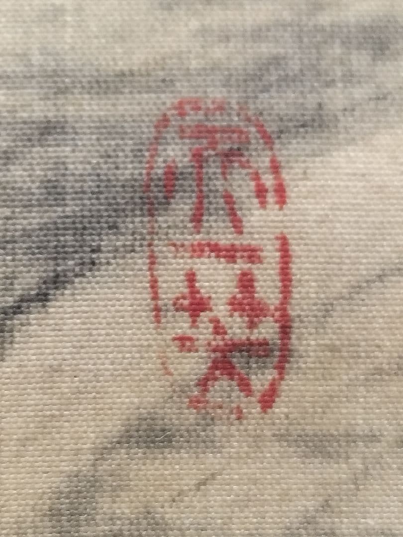 掛け軸 中国 長江