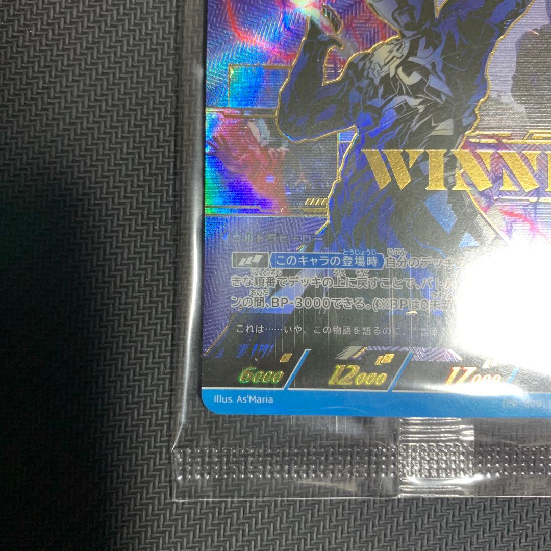 ウルトラマンブレーザー SP WINNER ギャラクシーカップ プロモ 未開封