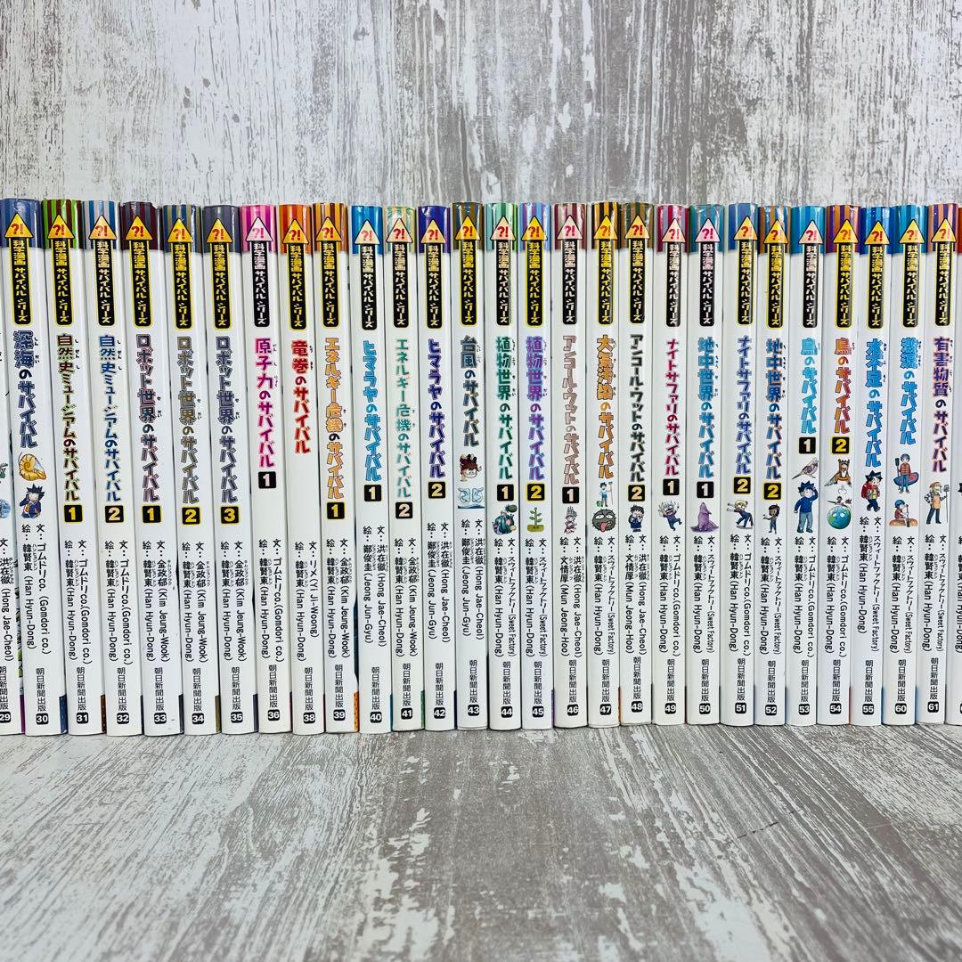 ①tan tan様　科学漫画サバイバルシリーズ　大長編.歴史漫画.タイムワープ等