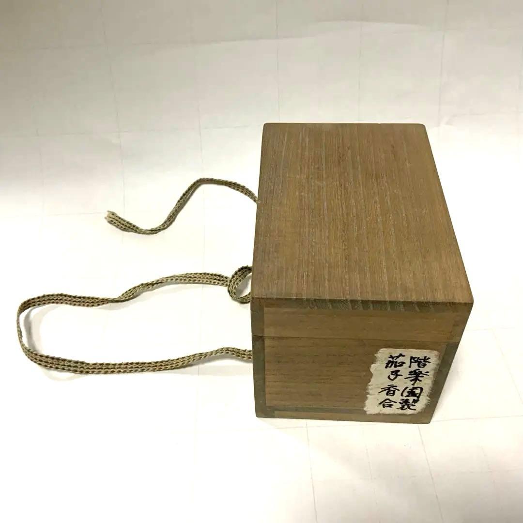 南紀 御庭焼 偕楽園 茄子 香合　 共箱 茶道具