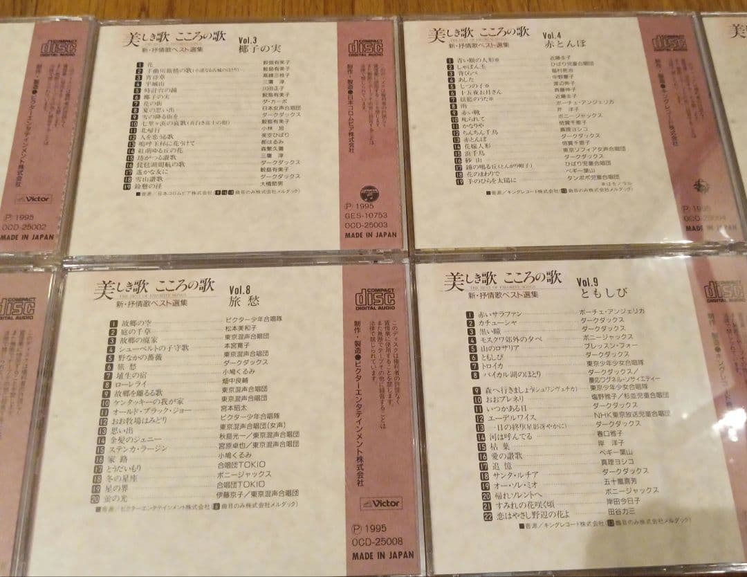 ユーキャン 美しき歌こころの歌 CD全10巻