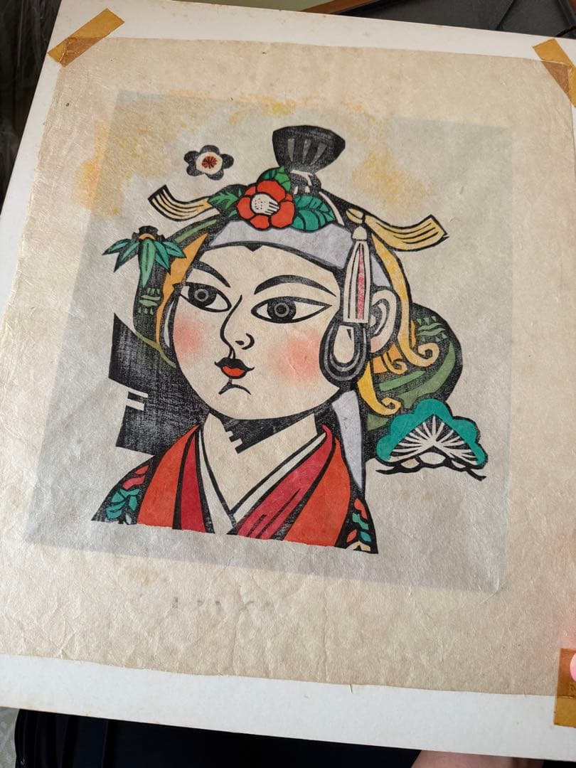 儀間 比呂志 木版画 額装　沖縄　琉球　版画 ひとみ GIMA