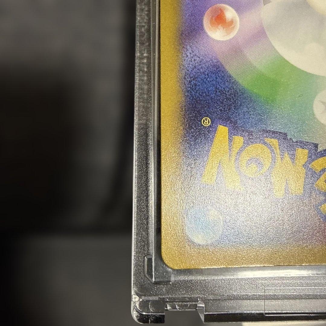 ピカチュウex SAR 234/193 メガドリーム