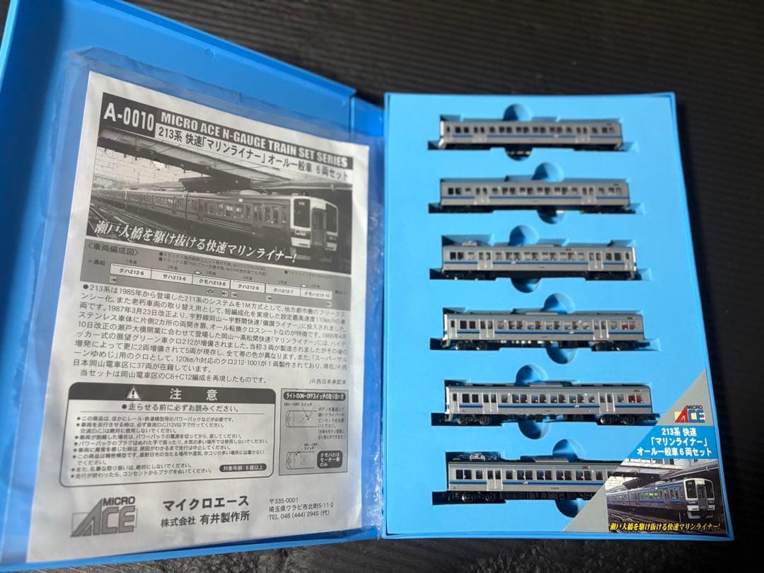 A-0010 213系　快速「マリンライナー」 オールー般車 6両セット
