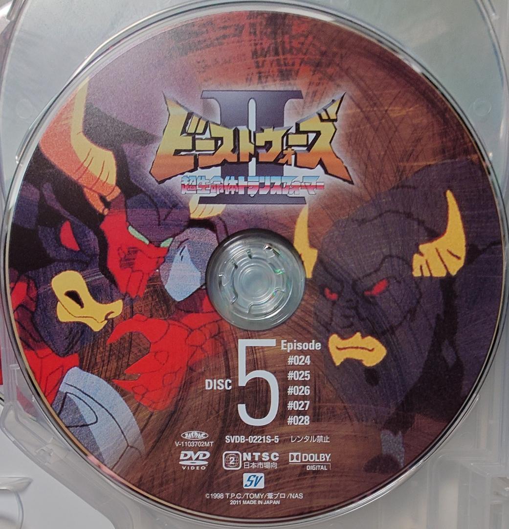 超生命体トランスフォーマー ビーストウォーズII DVD-BOX