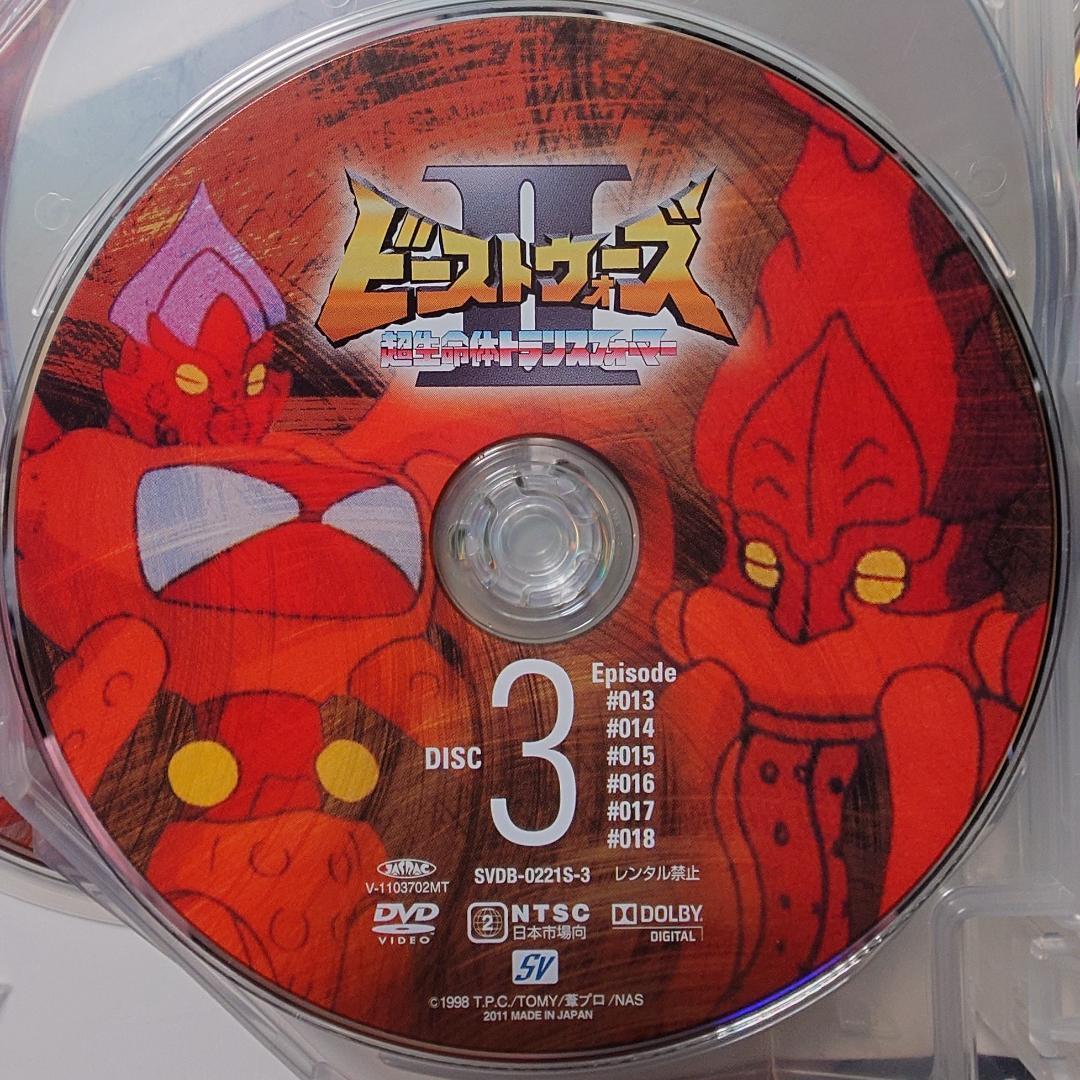 超生命体トランスフォーマー ビーストウォーズII DVD-BOX