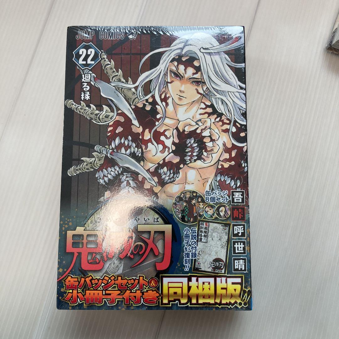 鬼滅の刃 20、21、22、23巻　特装版セット　猗窩座フィギュア付き