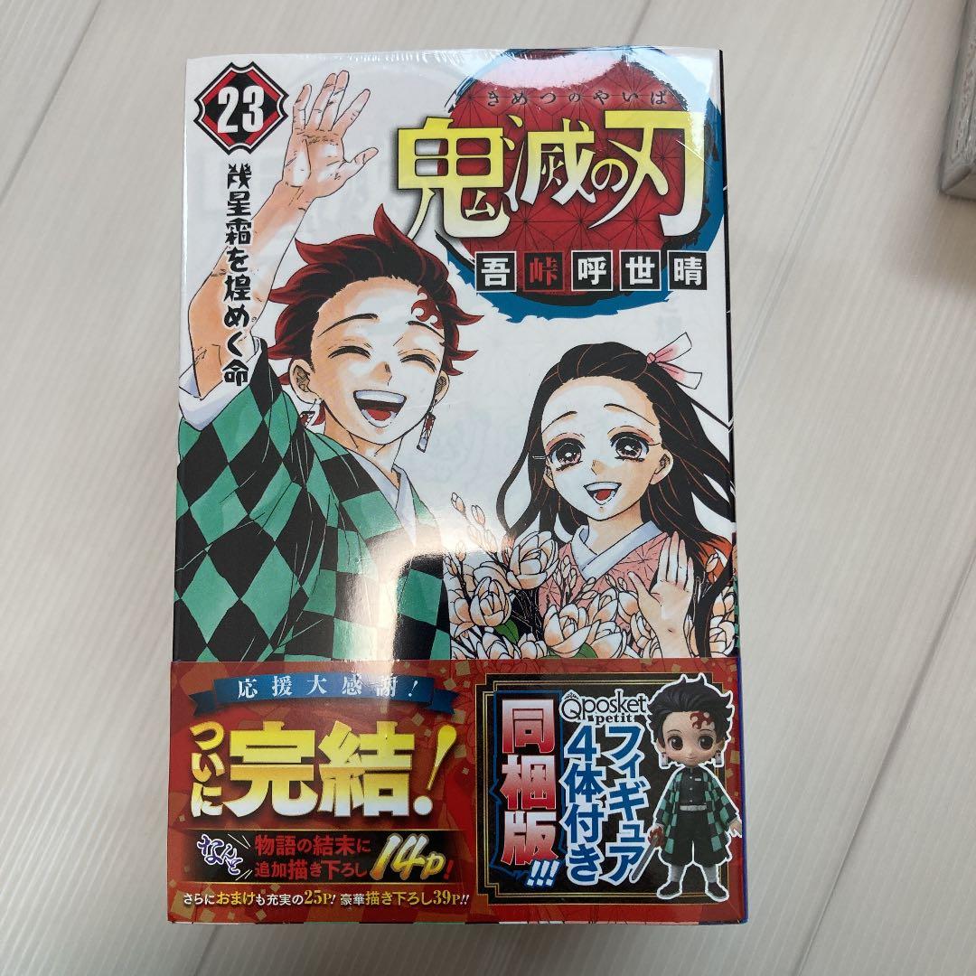鬼滅の刃 20、21、22、23巻　特装版セット　猗窩座フィギュア付き
