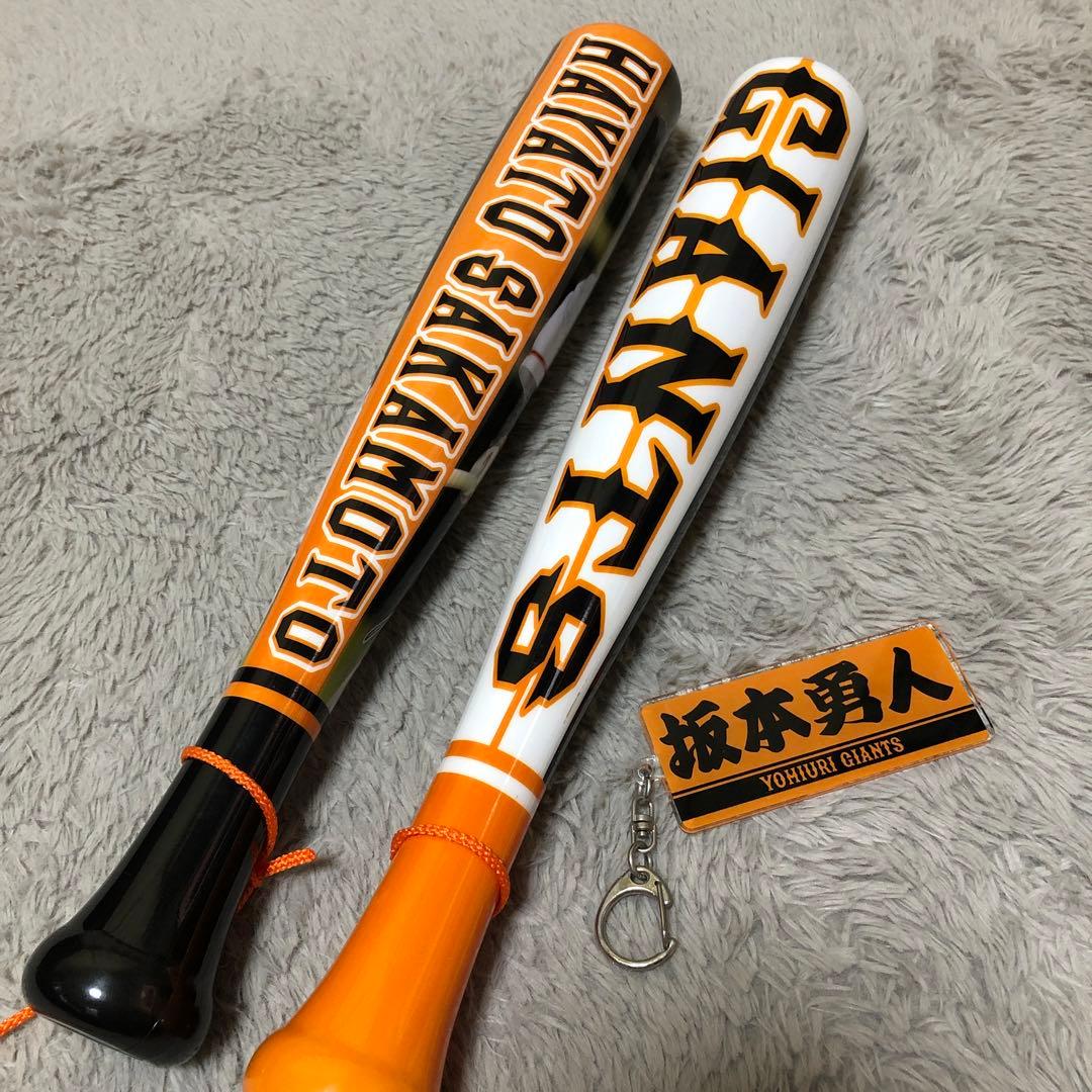 ♡GIANTS 坂本勇人 ユニフォーム2枚 応援バット キーホルダー♡