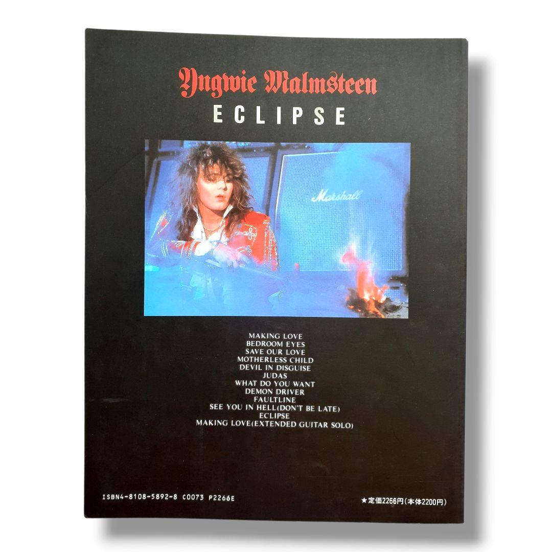 【希少・廃盤】Yngwie Malmsteen バンドスコア「Eclipse」