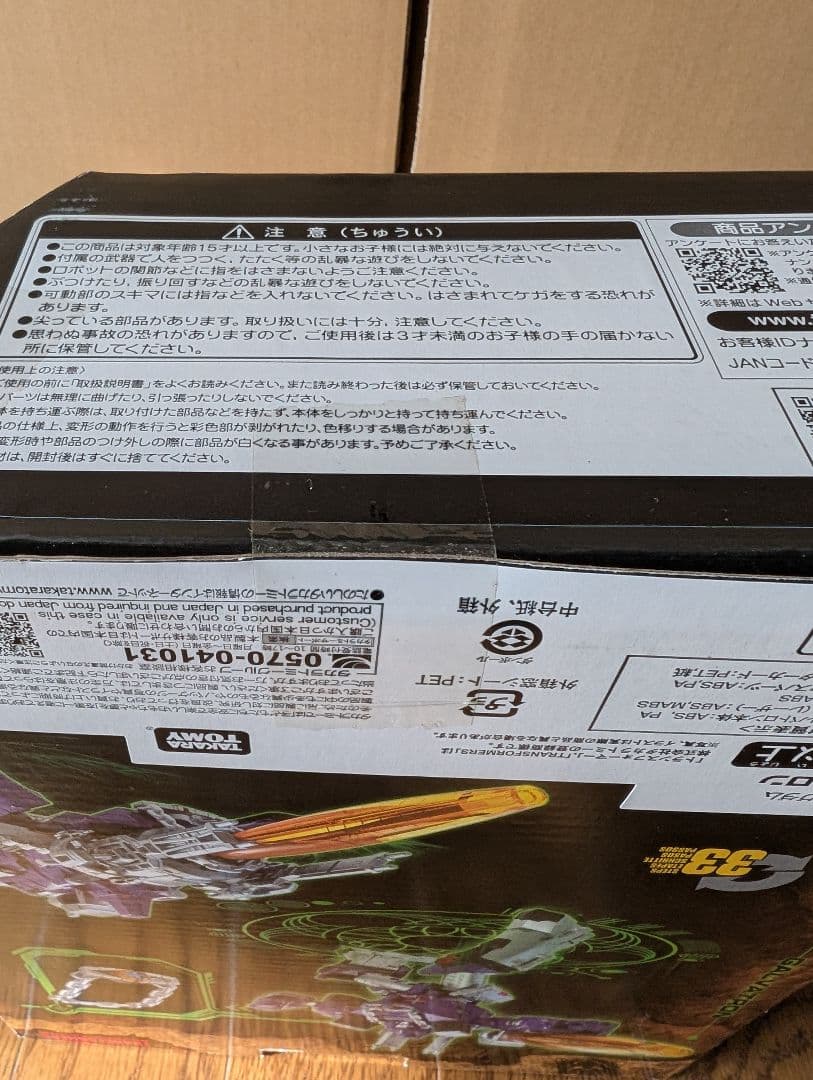 タカラトミー　トランスフォーマー キングダムシリーズ KD-16 ガルバトロン