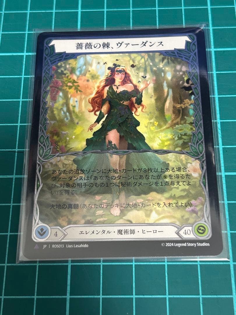 ヴァーダンス　fab CF Marvel マーベル