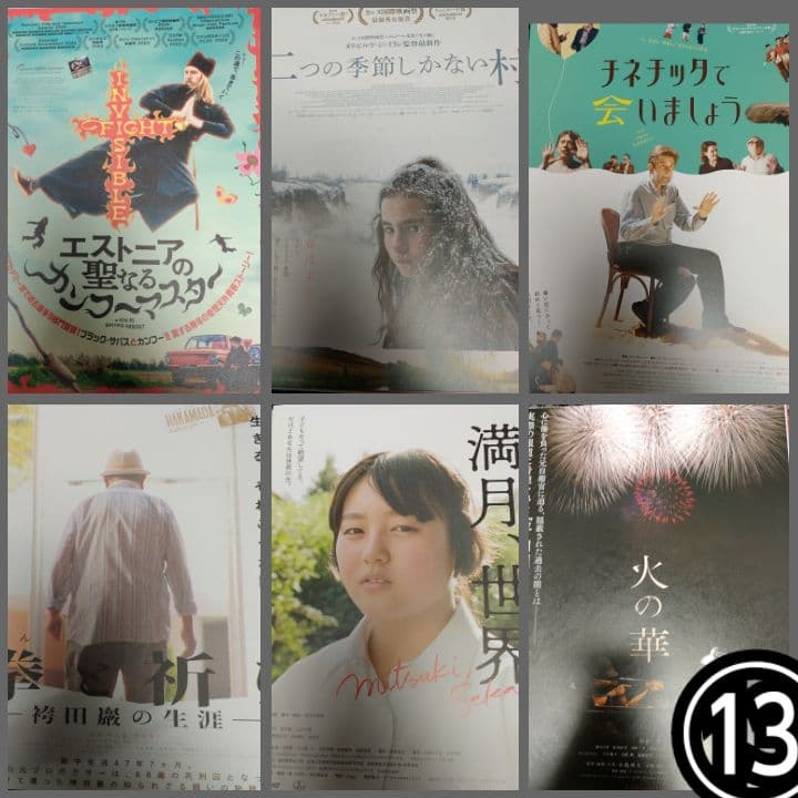 #ミーカ専用出品202410入手作品