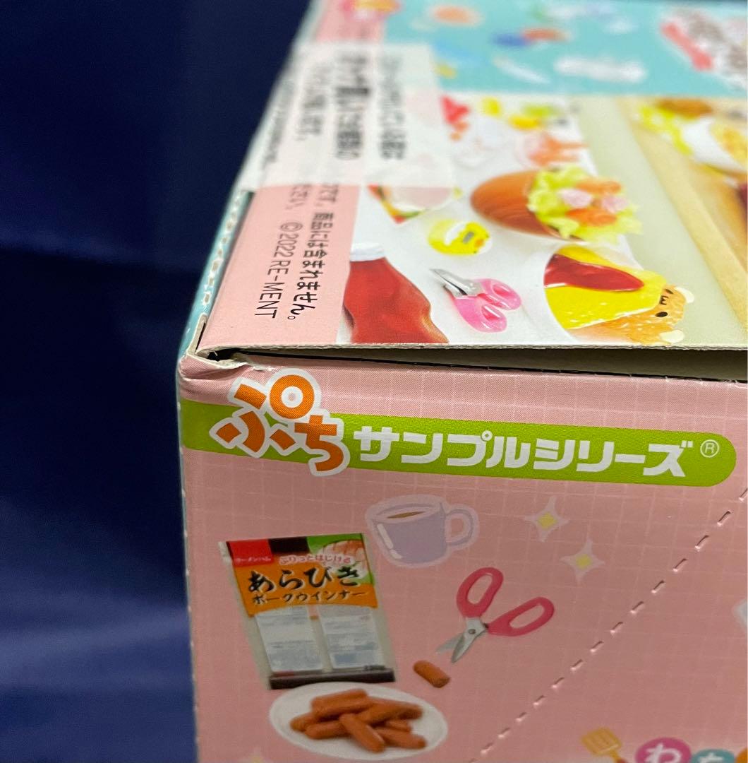 リーメント ぷちサンプル　心ときめくわたしのおへや　わたしもお料理できるもん