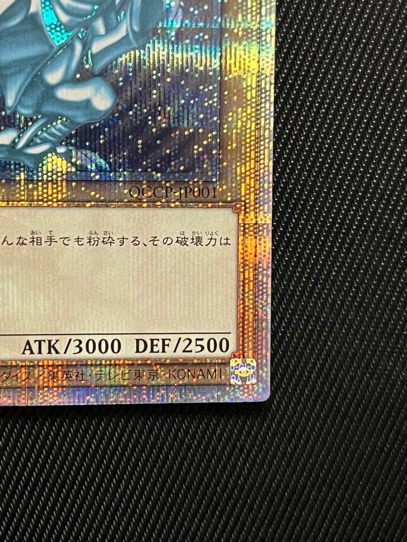 遊戯王　青眼の白龍　25thシークレットレア PRIDE 日版　5つ目