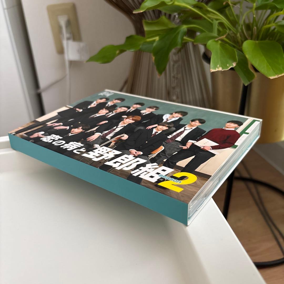 恋の病と野郎組 Season2 Blu-ray BOX〈3枚組〉