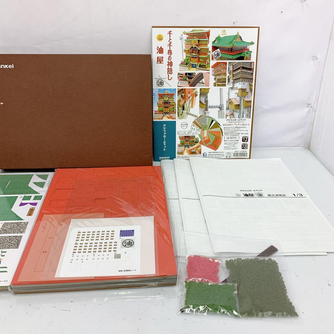 7SDM22 【未組立】SANKEI ジブリ 千と千尋の神隠し