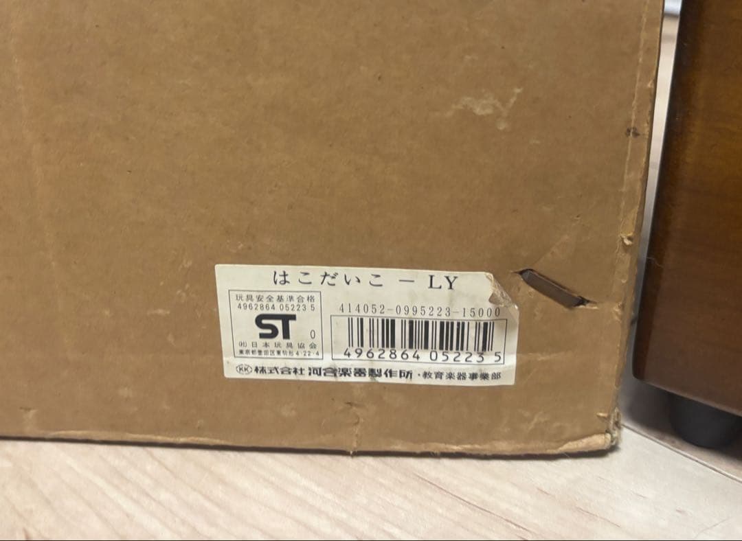 カワイ　はこだいこ　LY スリットドラム 木製楽器　打楽器