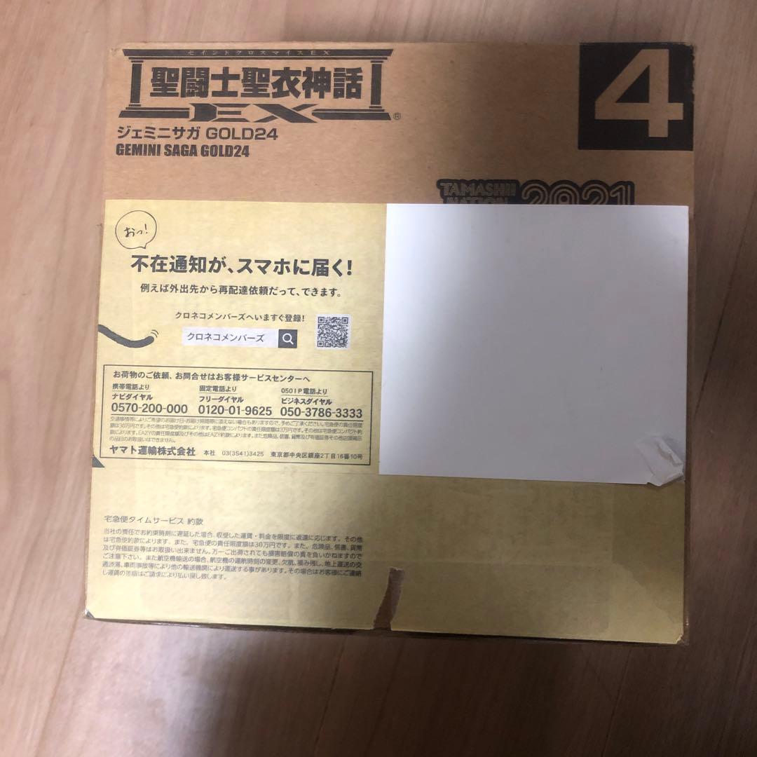 聖闘士星矢 フィギュア　聖闘士聖衣神話EX ジェミニサガ GOLD24