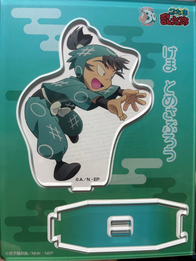 【新品・未開封品】善法寺伊作　食満留三郎　アクリルスタンド　一年生の頃