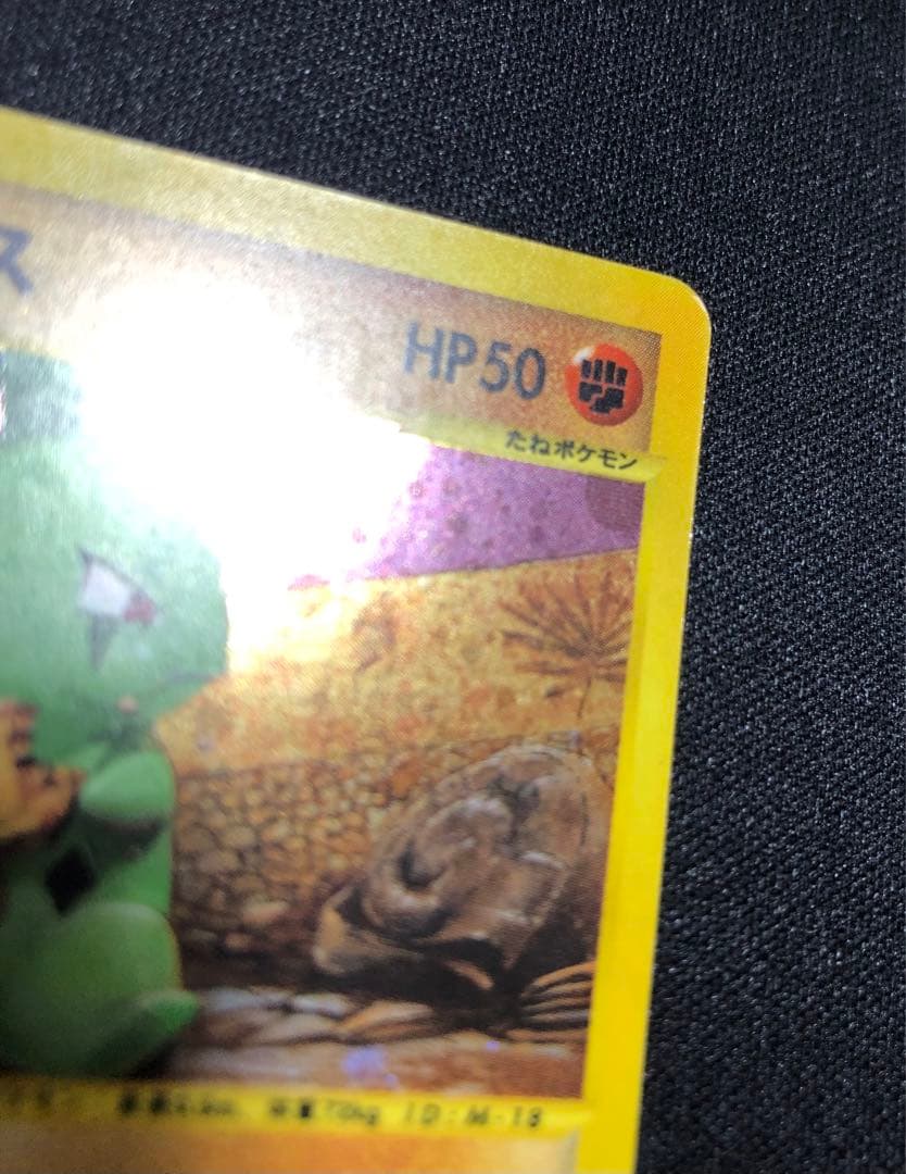 ヨーギラス マクドナルド ミニマム★パック 018/018 うずまきホロ