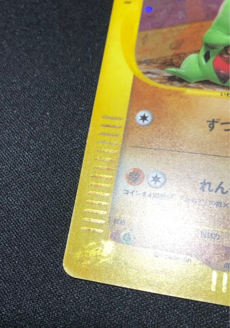 ヨーギラス マクドナルド ミニマム★パック 018/018 うずまきホロ