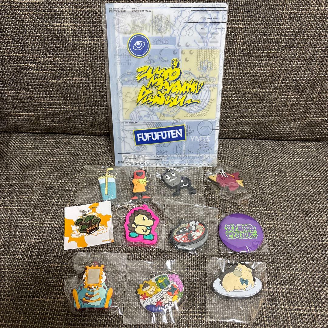 ずとまよ グッズ まとめ売り