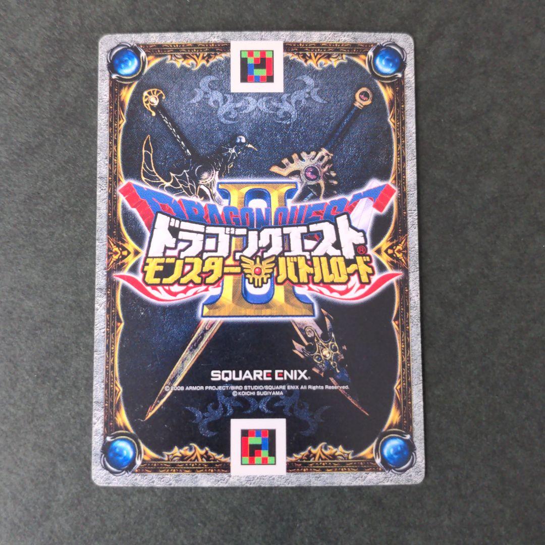 『ドラゴンセット』ドラクエ モンバト2 レジェンド ロトモンスターカード