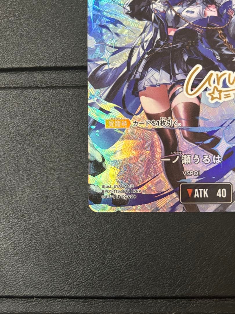 Xross Stars 一ノ瀬うるは LRPP サイン