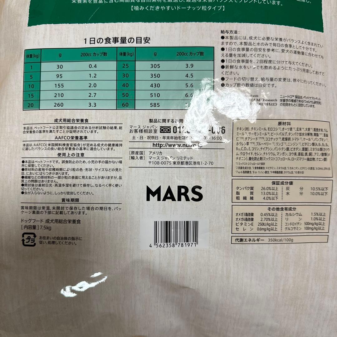 シュプレモエイジングケア　成犬用総合栄養食７.５kg