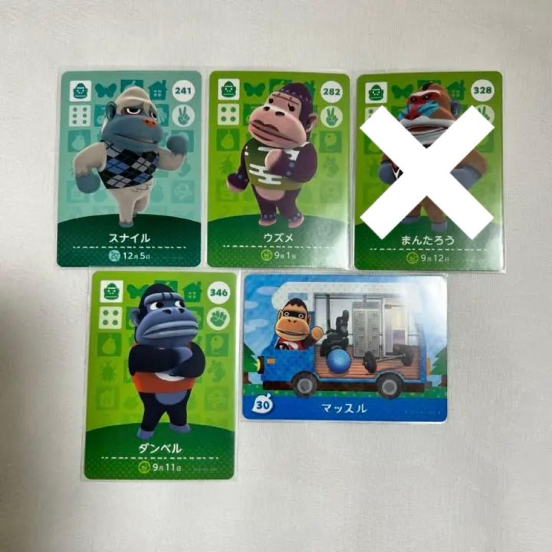 どうぶつの森 amiiboカード② 住民カード バラ売り◎ あつまれどうぶつの森