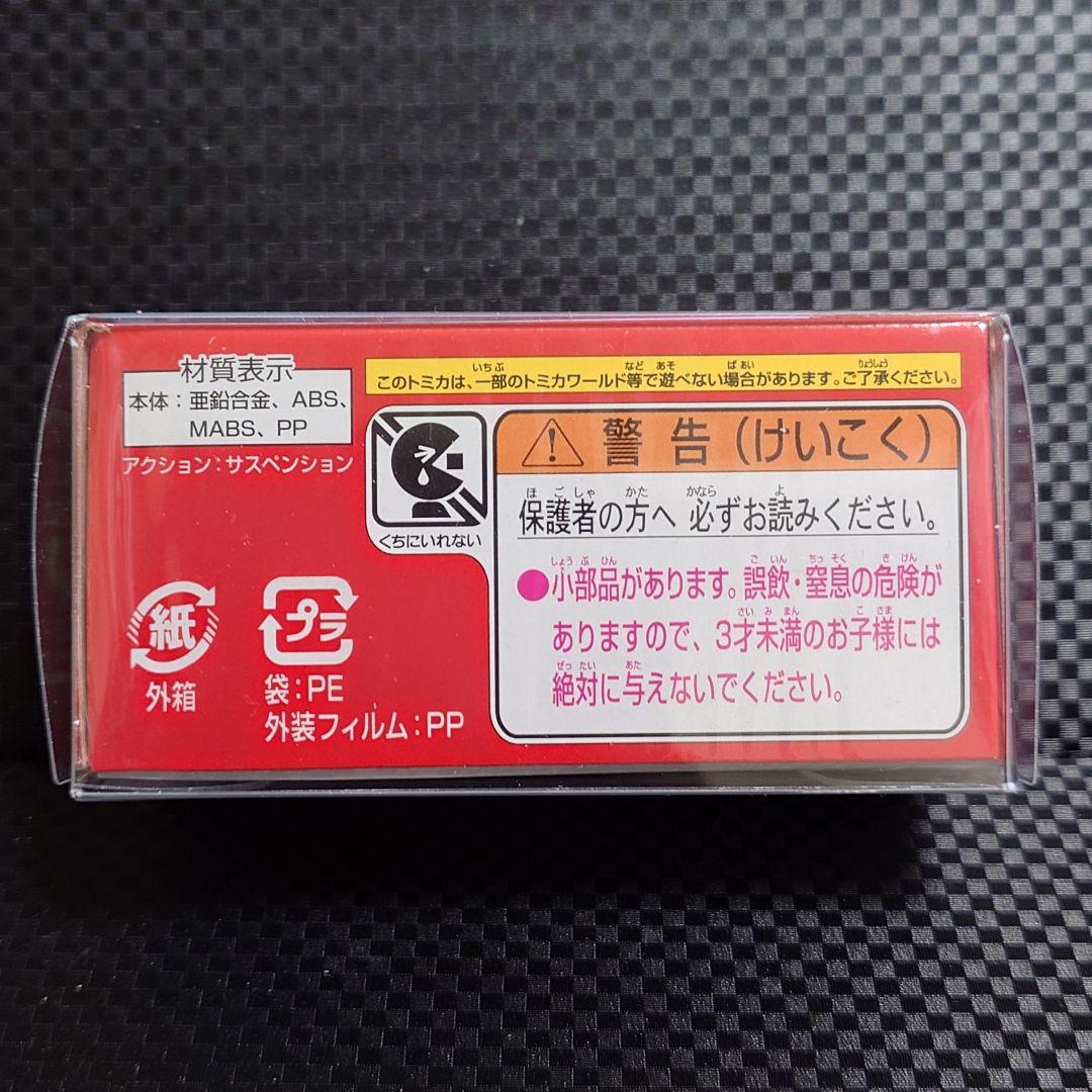 ドリームトミカ 頭文字D FD3S RX-7 プロジェクトDファイナルバトル仕様