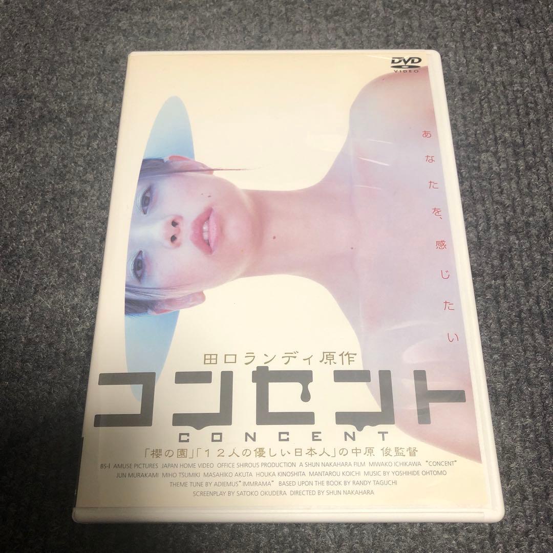 コンセント　DVD 市川実和子　セル版　パンフレット、マウスパッド