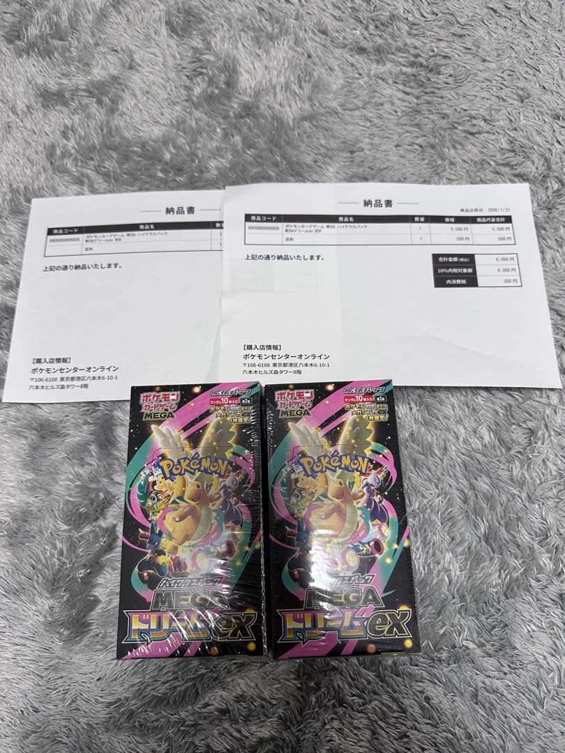 ポケモンカードゲーム　MEGAドリームexシュリンク付きBOX 2ボックスセット