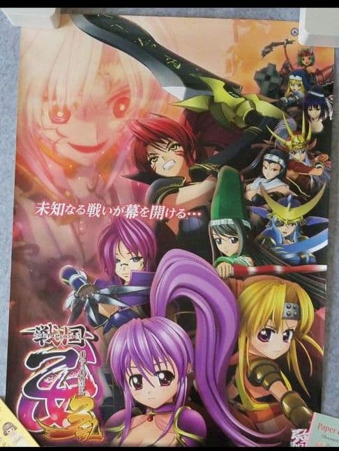戦国乙女　特大ポスター4種セット　オマケつき