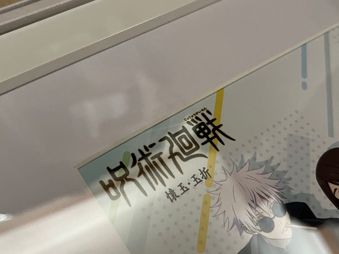 呪術廻戦 懐玉・玉折 1　懐玉・玉折2　色紙　収納BOX　キャラファイングラフ