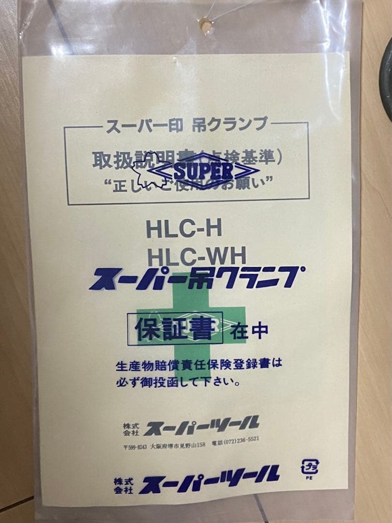 スーパーツール クランプ ロックハンドル 容量 2ton クランプ HLC2H