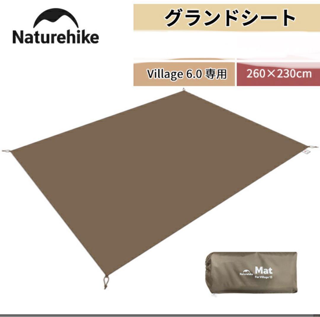 新品　Naturehike Village 6.0 テント　新品グランドシート付
