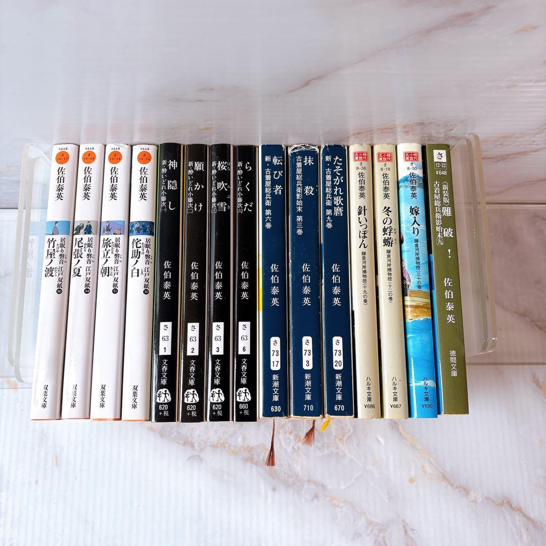 【無料匿名配送】　佐伯泰英　時代小説　文庫本セット　98冊