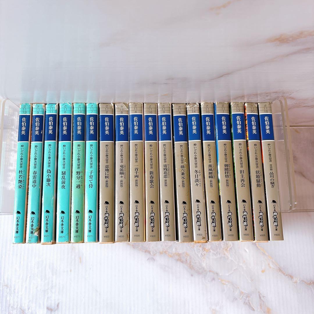 【無料匿名配送】　佐伯泰英　時代小説　文庫本セット　98冊
