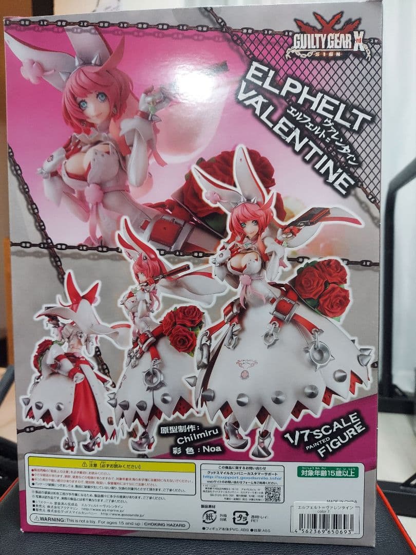 ギルティギア　アクアマリン　エルフェルト＝ヴァレンタイン　黒ver限定フィギュア